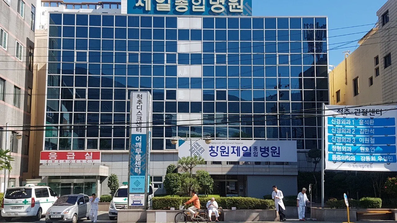 창원제일종합병원 전경